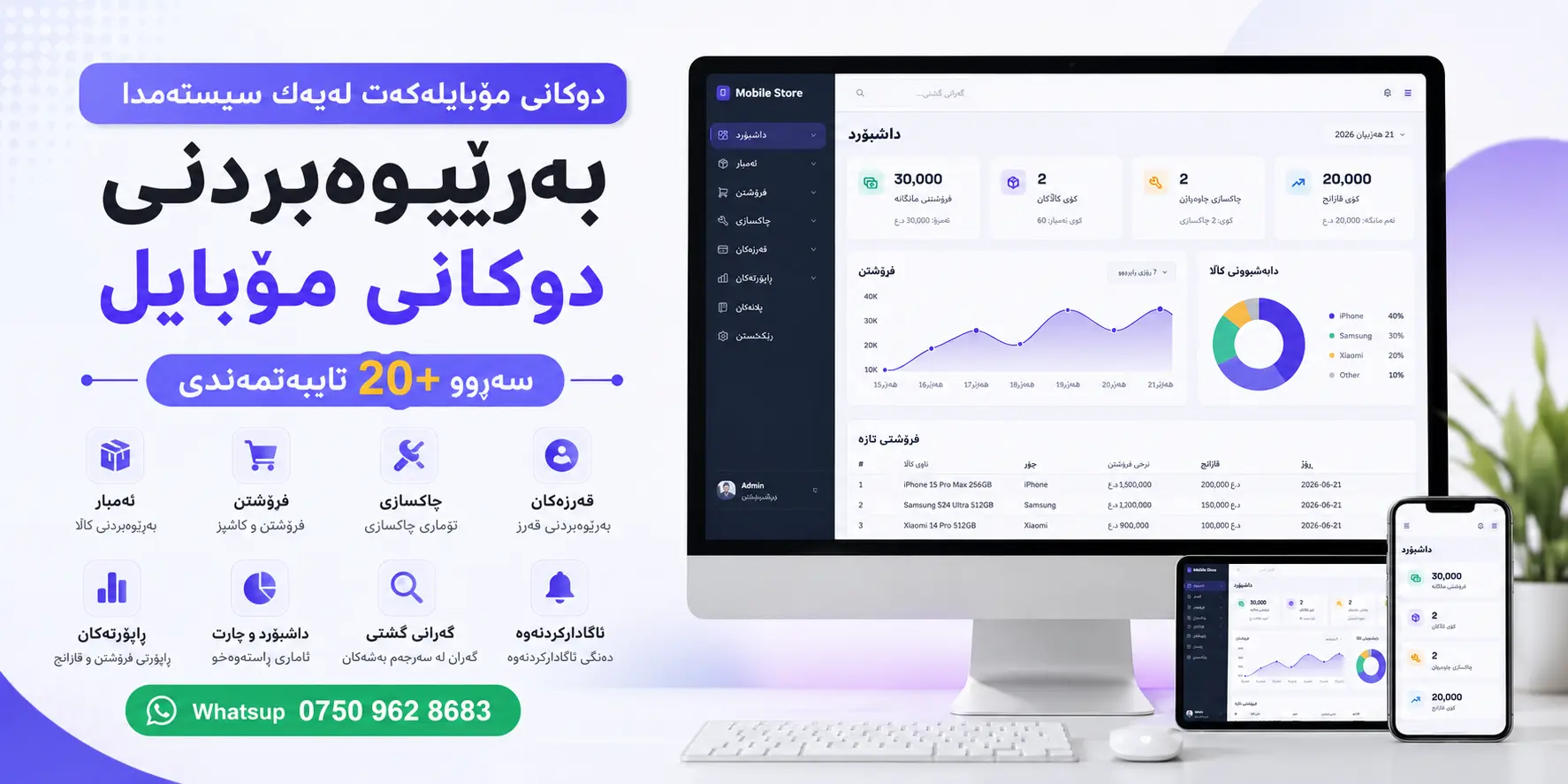 Banner 7